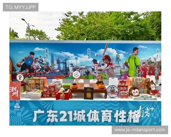 体育赛事与城市文创结合，周边商品成为新爆款